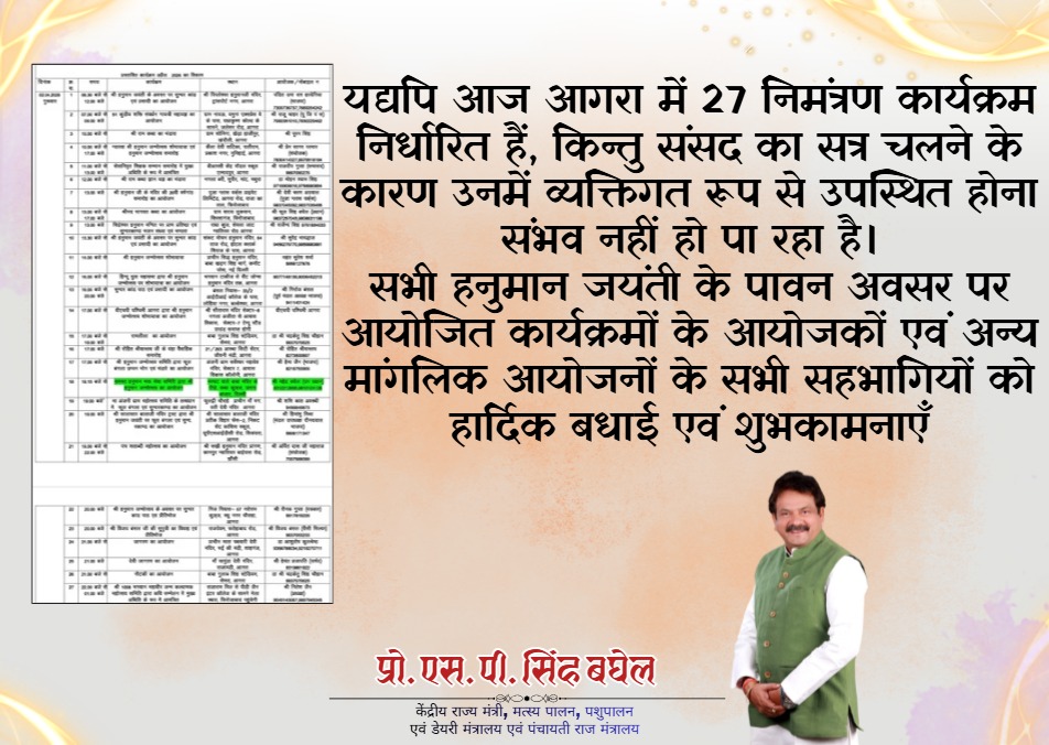 SP SINGH BAGHEL tweet media