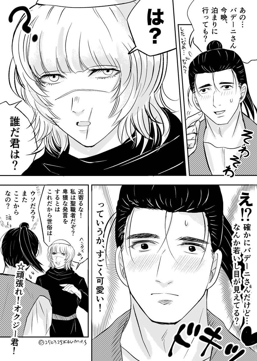 こうめ@5月一縷原稿中 tweet media