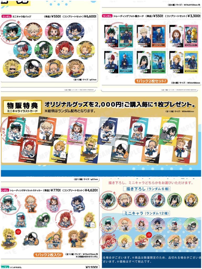 眠 プロカ必読 tweet media