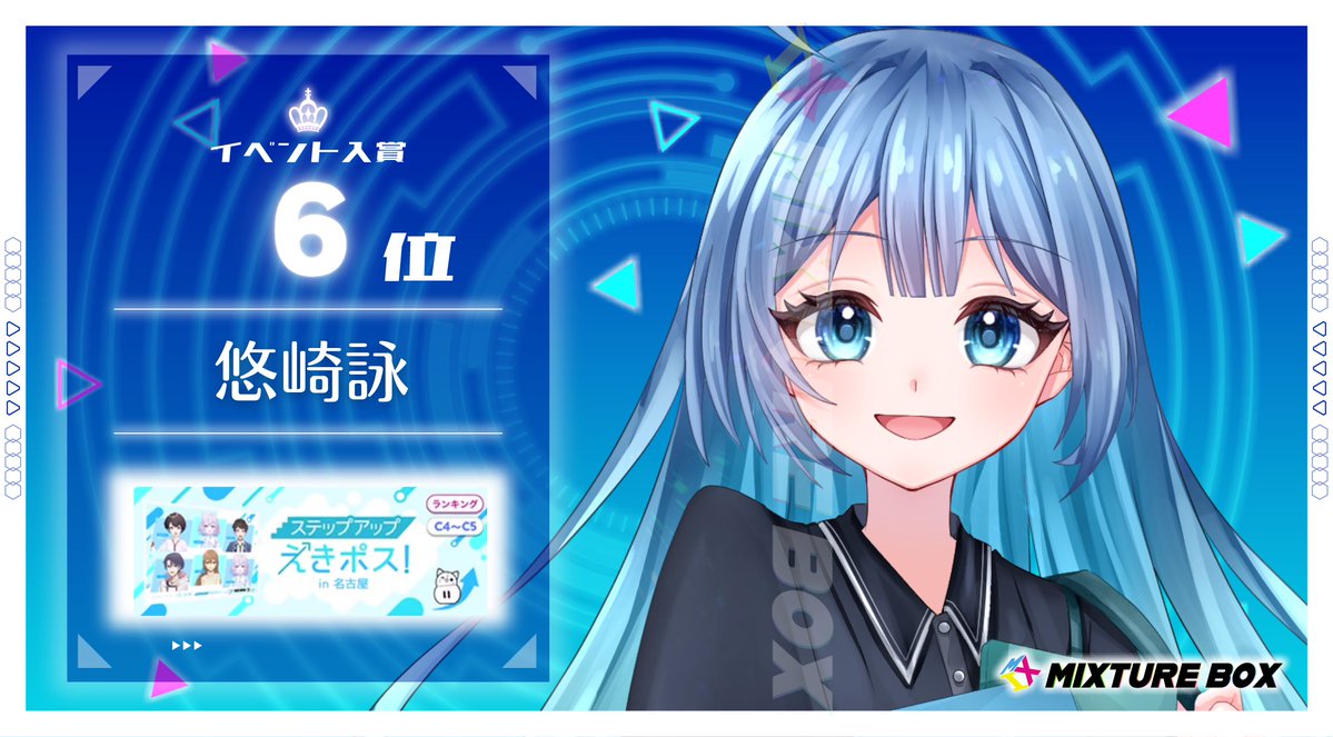 MIXTURE BOX tweet media