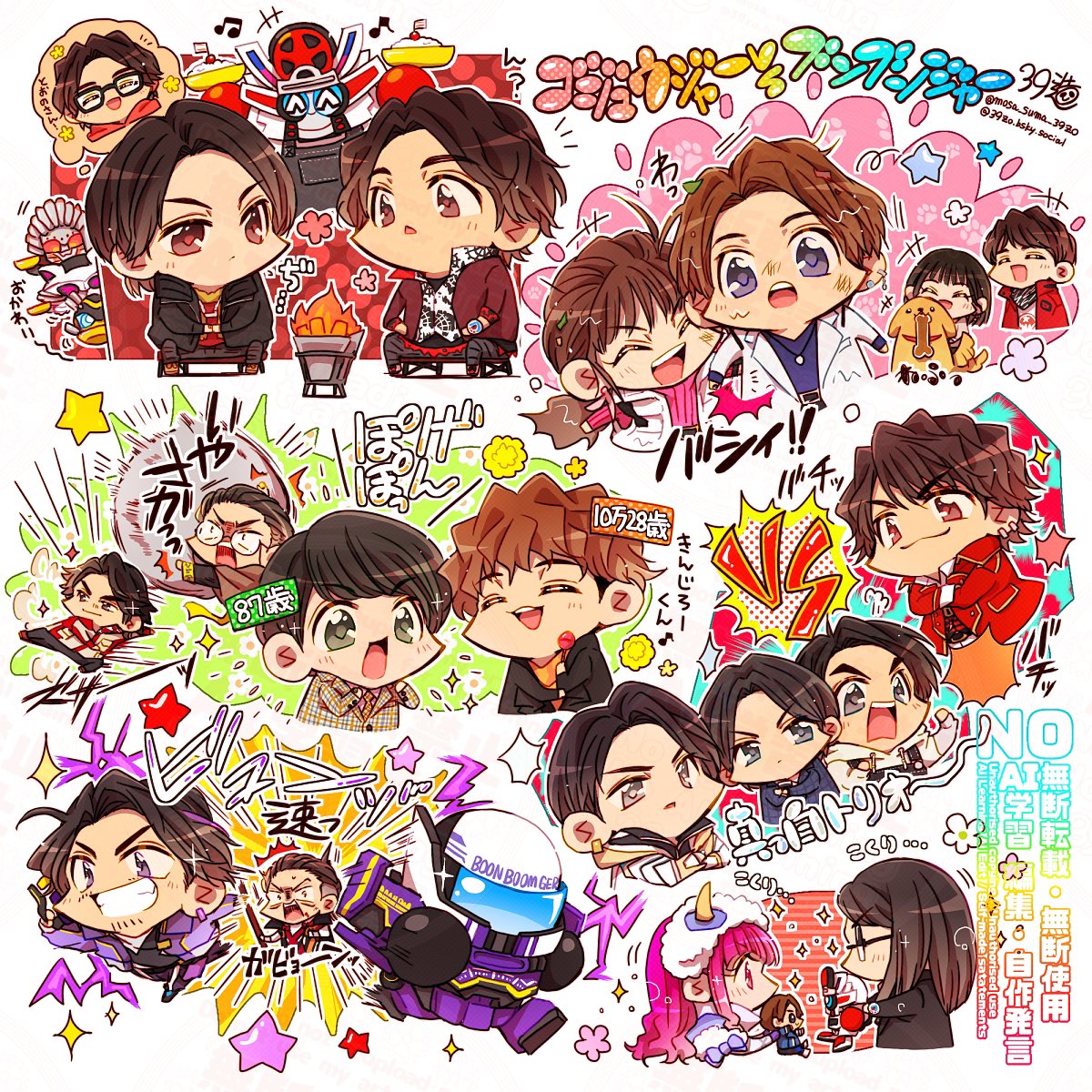 39造 (@mosa_suma_39zo) / Posts / X