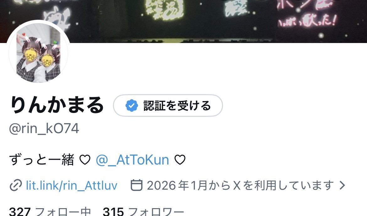 りんかまる tweet media