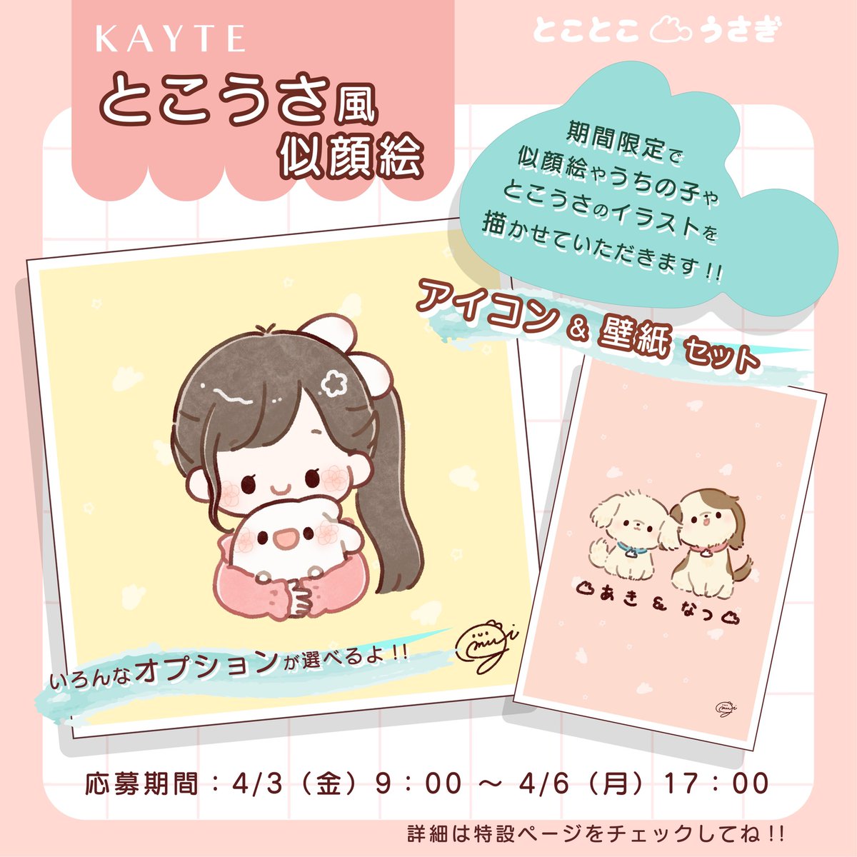 似顔絵オーダー timo様専用 B4サイズ 10名様 9月7日まで 似顔絵