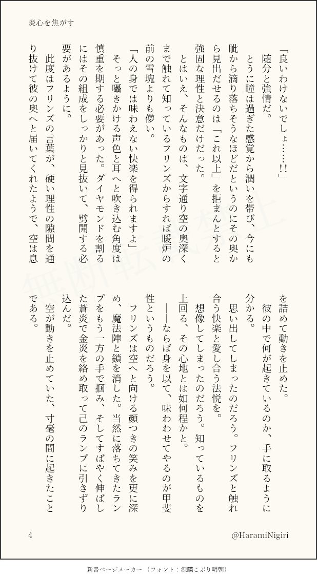 はらみ tweet media