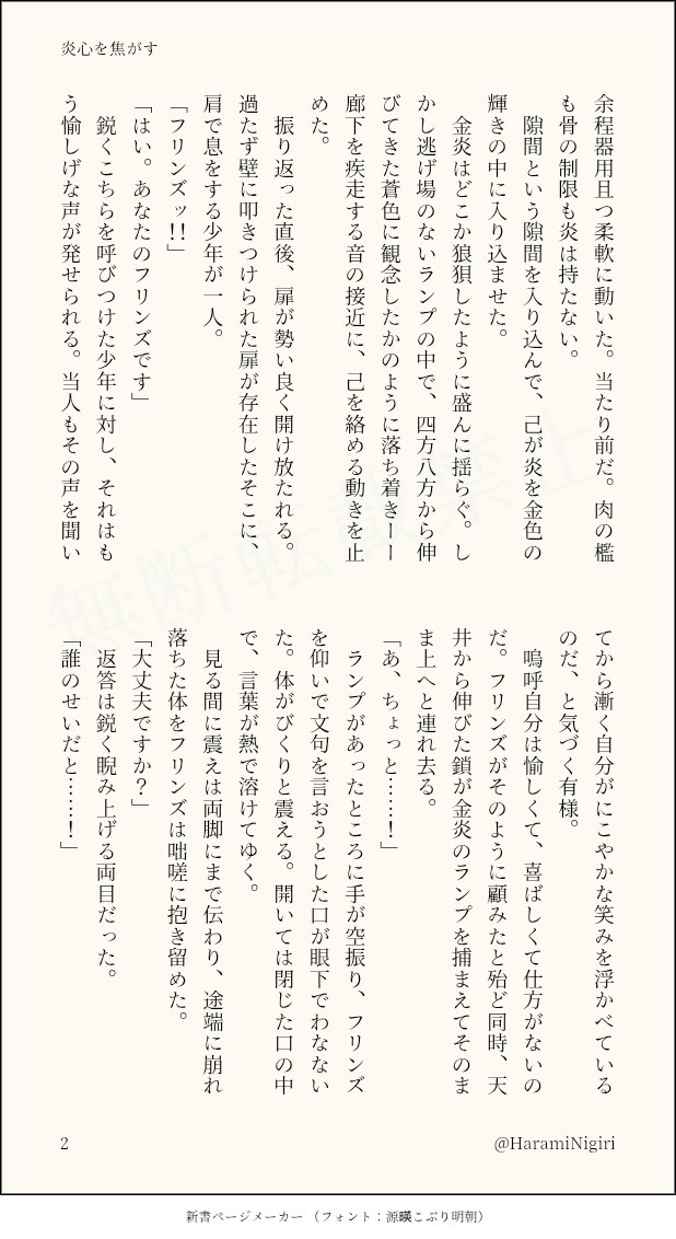 はらみ tweet media