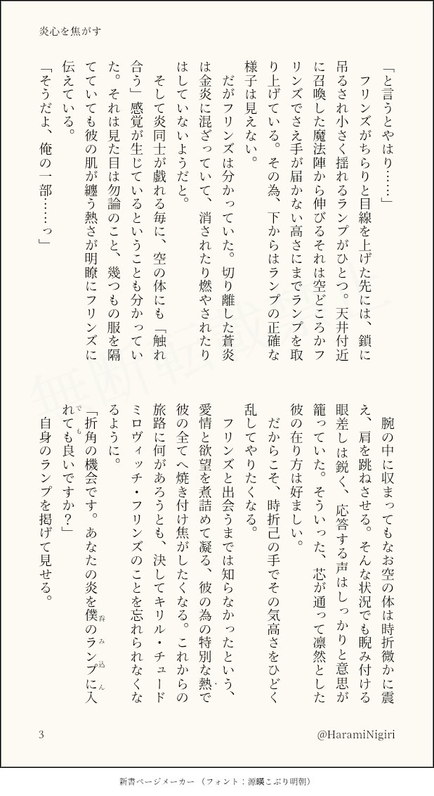 はらみ tweet media