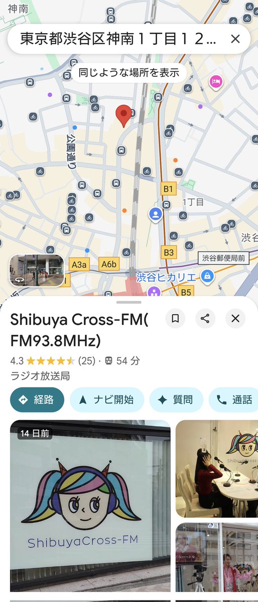 おはこんばにちはさんでございます。
令和8年4月2日(木)の夕方ナウです。
わたくし、日々の介護であちこち痛ぇーってなっておりますが、皆様はいかがお過ごしでしょうか？

明日の令和8年4月3日(金)の正午より

渋谷クロスFM
番組名：PON万次郎と高梨大輔のBANG!BANG! BANG! MC：PON万次郎 ・高梨太輔