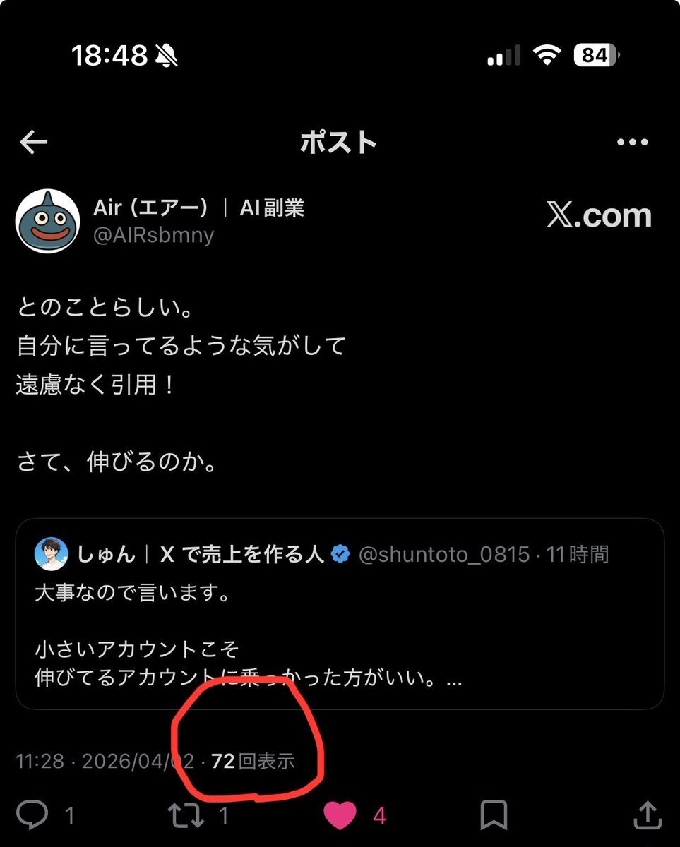 Air（エアー）｜AI副業 tweet media