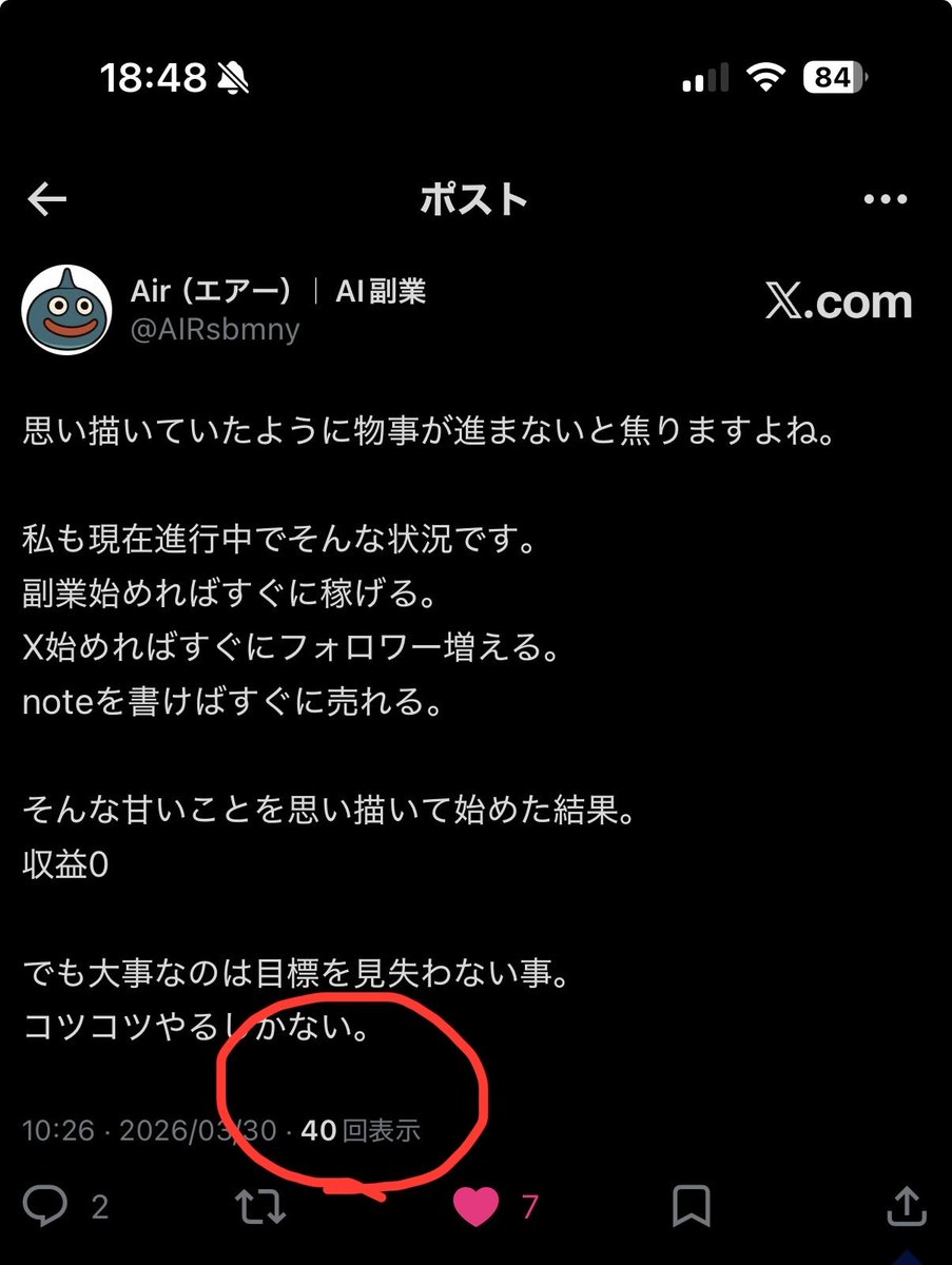 Air（エアー）｜AI副業 tweet media
