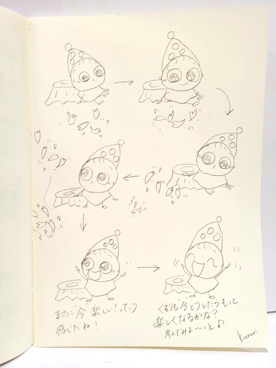 こんばんは！
今日もおつかれさまです🍵

とっても楽しそう、
幸せそうに舞う花びらを見た
くるり🌸

“今”どうしたらもっと
楽しくなるかな？って
考えたくるり☺️

みなさま、すてきな今を！

#キャラクター　#くるり
#イラスト　#即興　#お絵かき　
#絵本　#文学フリマ東京　
#新年度　#癒し　#応援