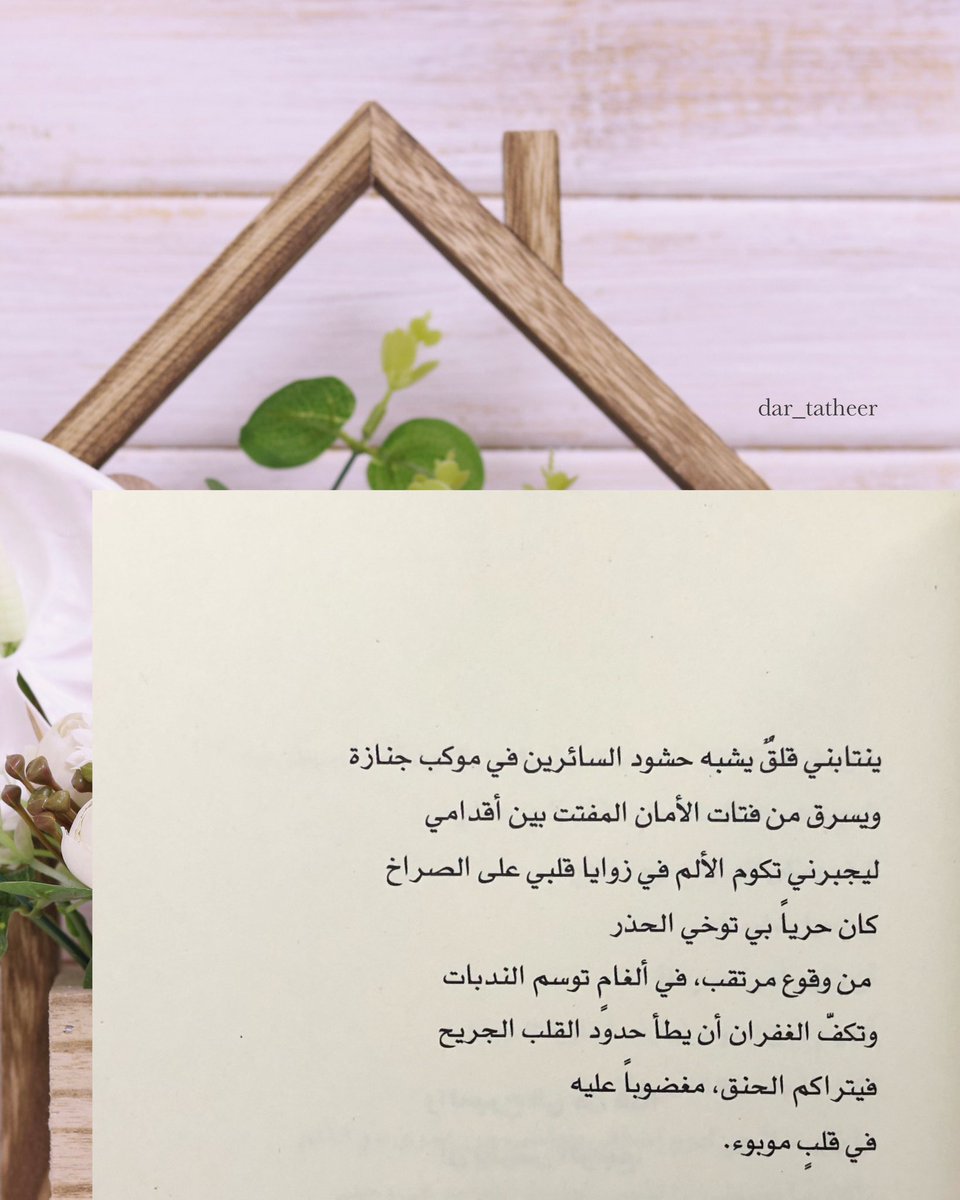 تأثير للنشر tweet media