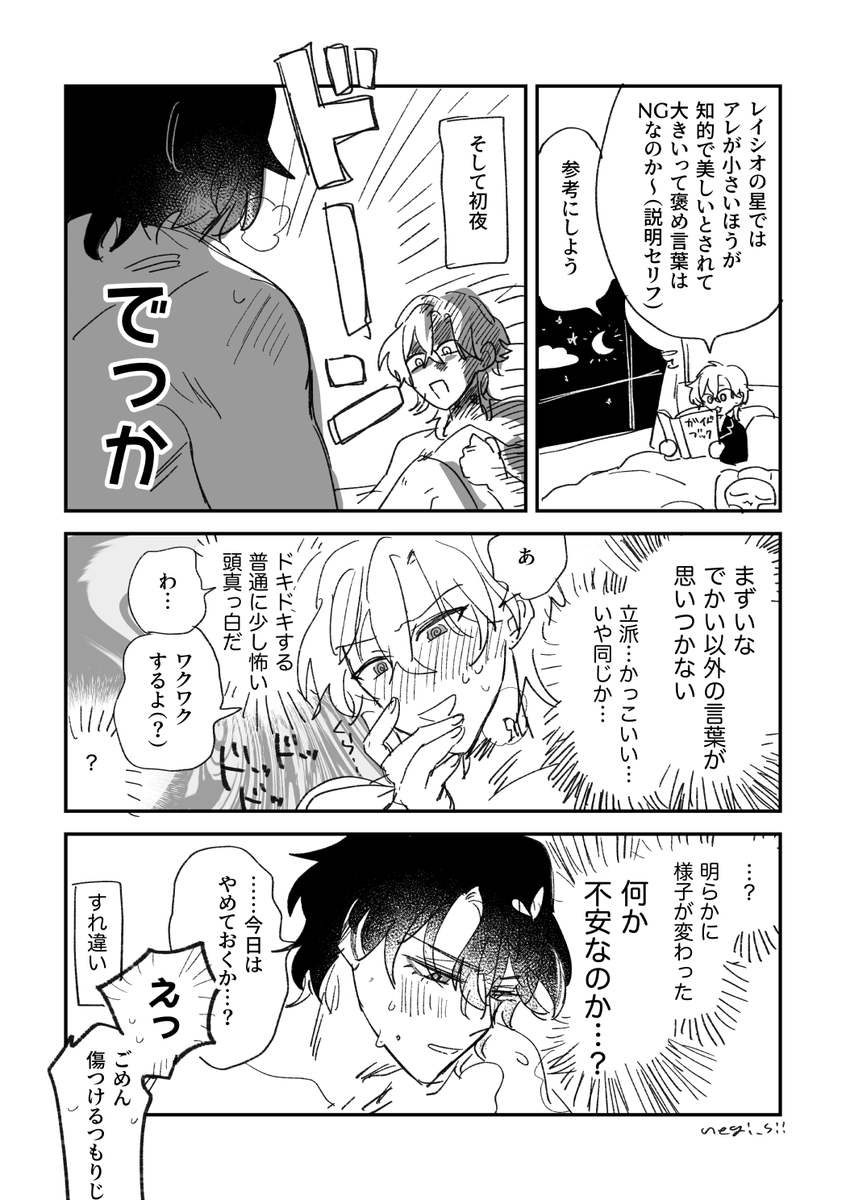 ねぎ氏 tweet media