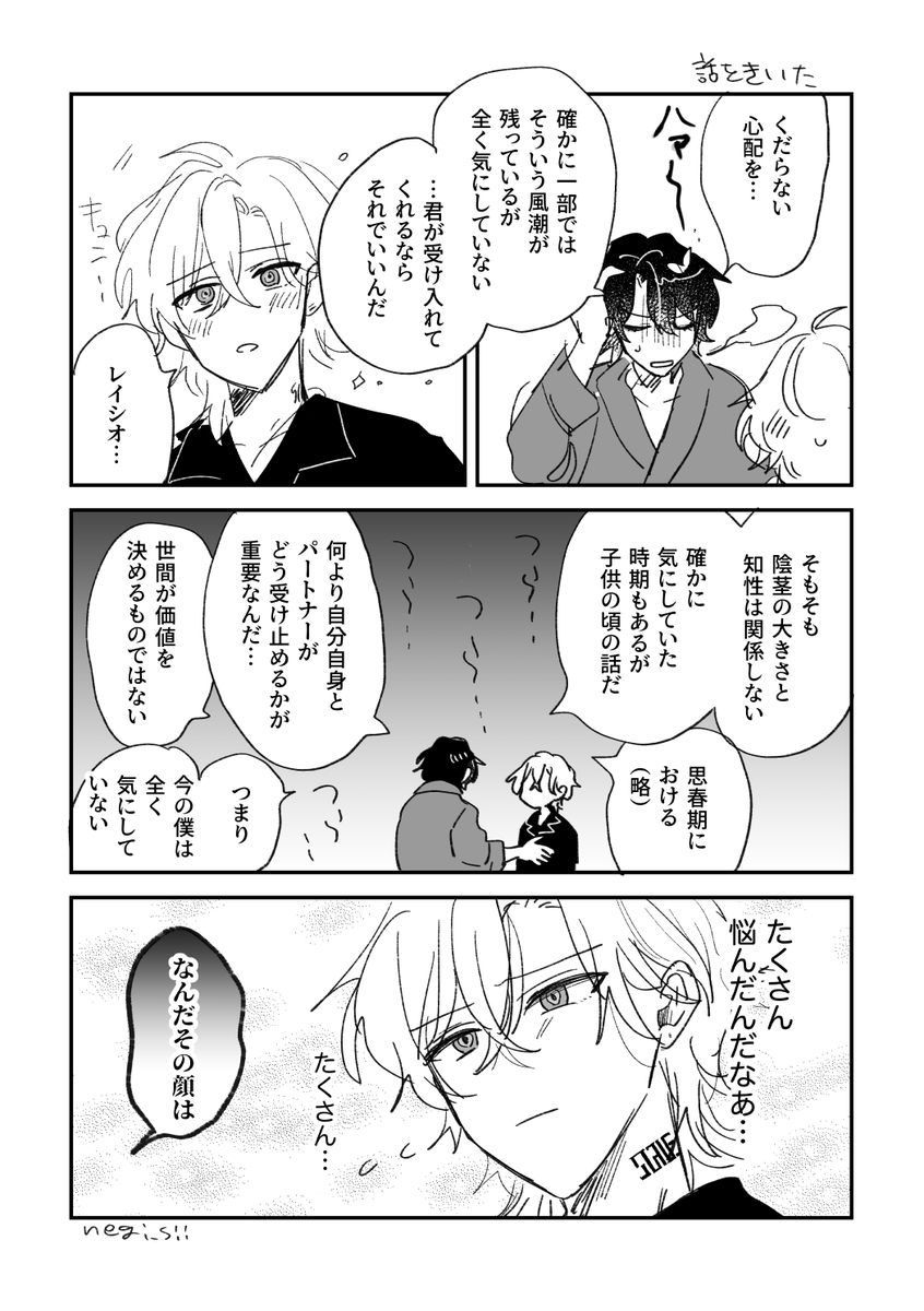 ねぎ氏 tweet media