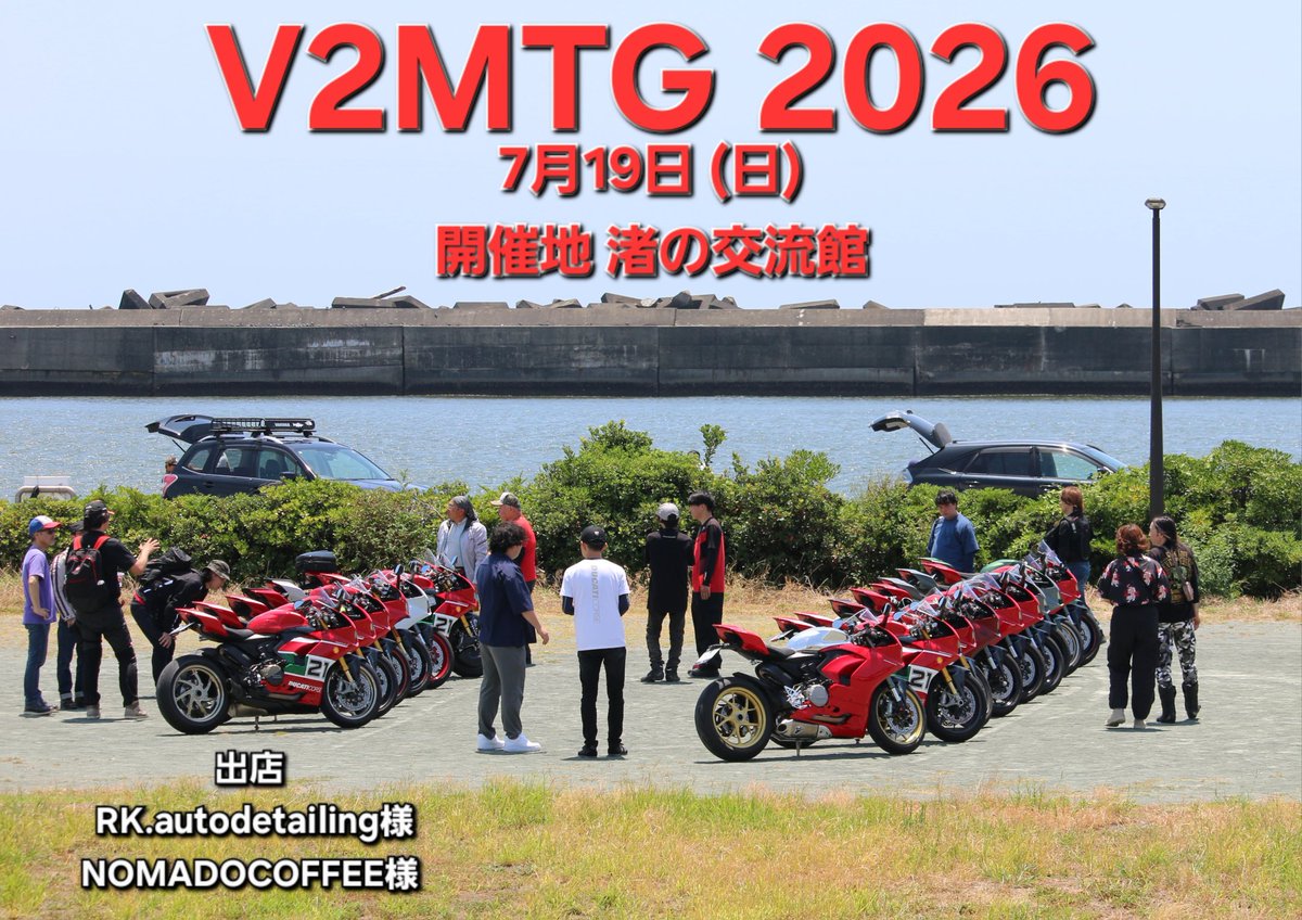 DUCATI V2 MTG tweet media