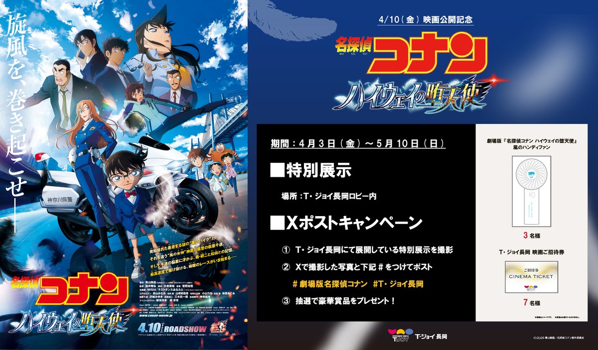 【激レア】劇場版 名探偵コナン 10周年記念特別セット➕4作品➕おまけ付き 映画名探偵コナン 10周年記念 パンフレット セット - メルカリ