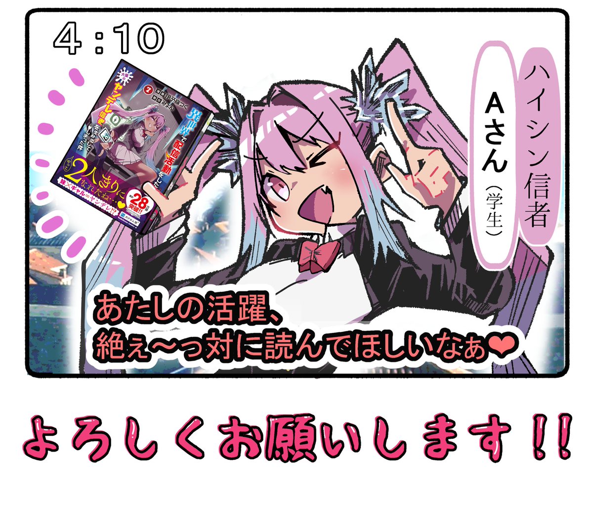 伊予嶺つく ⑦巻発売中‼️ (@143_missing) / Posts / X