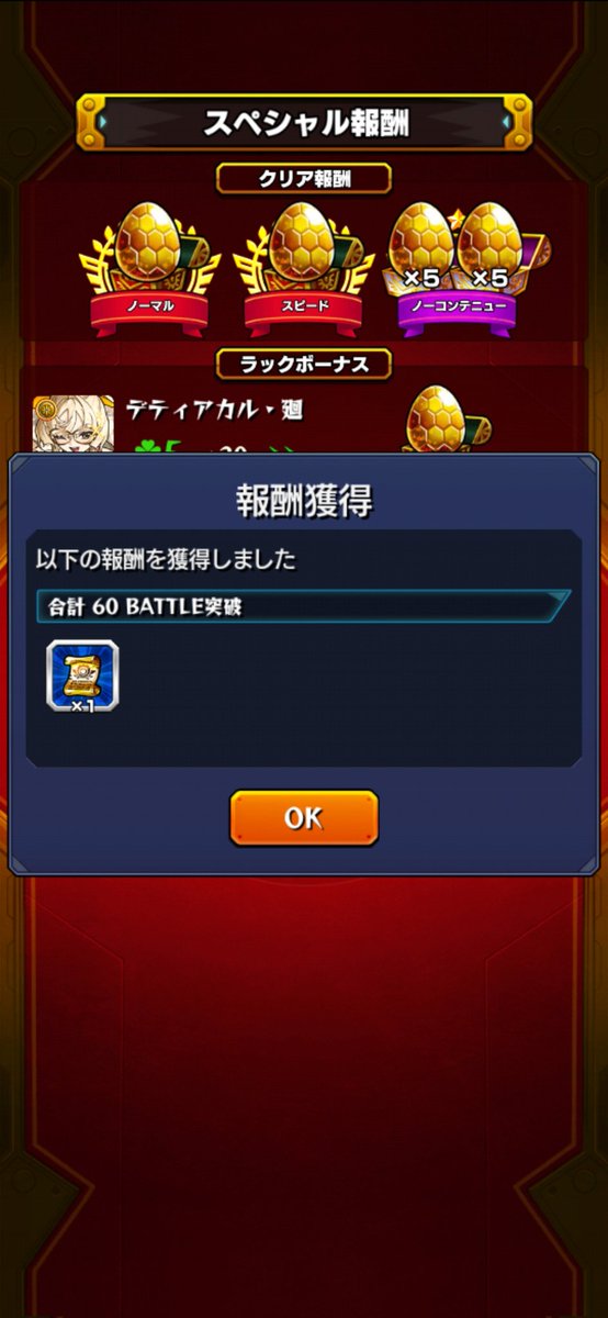 デティアカル・廻 tweet media