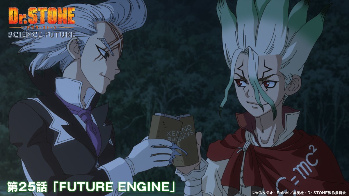 アニメ『Dr.STONE』公式｜最終シーズン第3クール2026年4月2日(木)22時放送！ tweet media