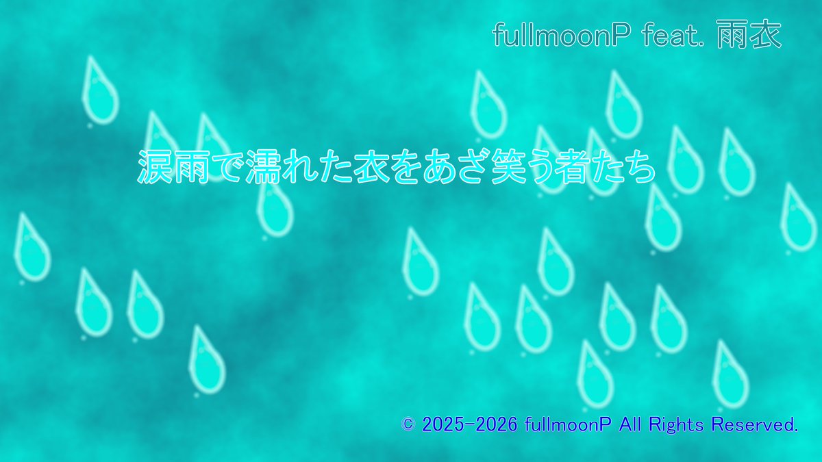 つち（fullmoonP） tweet media