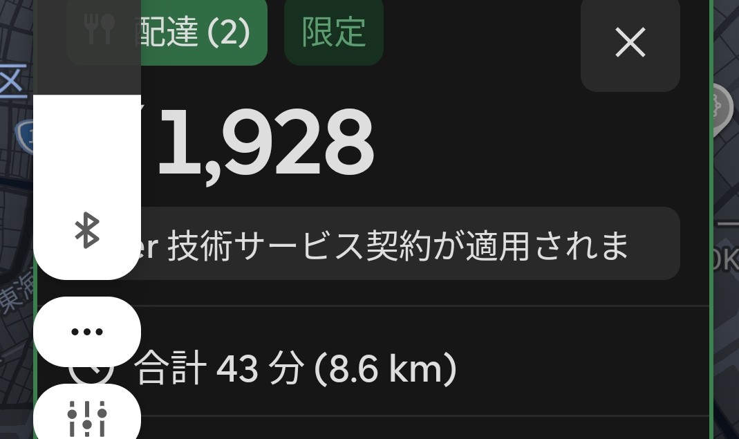 電チャ→原二🛵@東京 tweet media