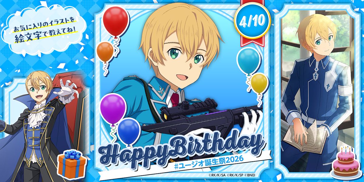 ソードアート・オンライン ゲーム公式情報 tweet media