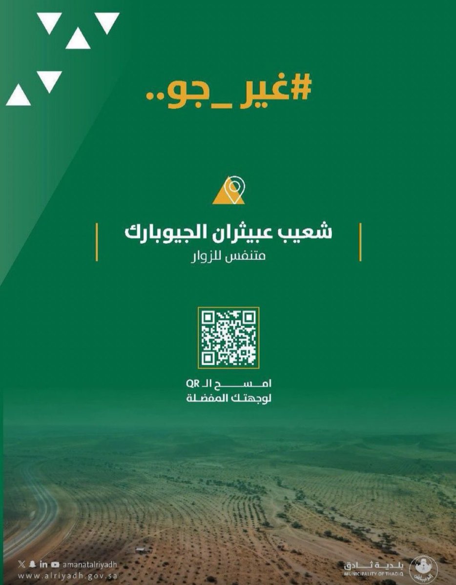 بلدية ثادق tweet media