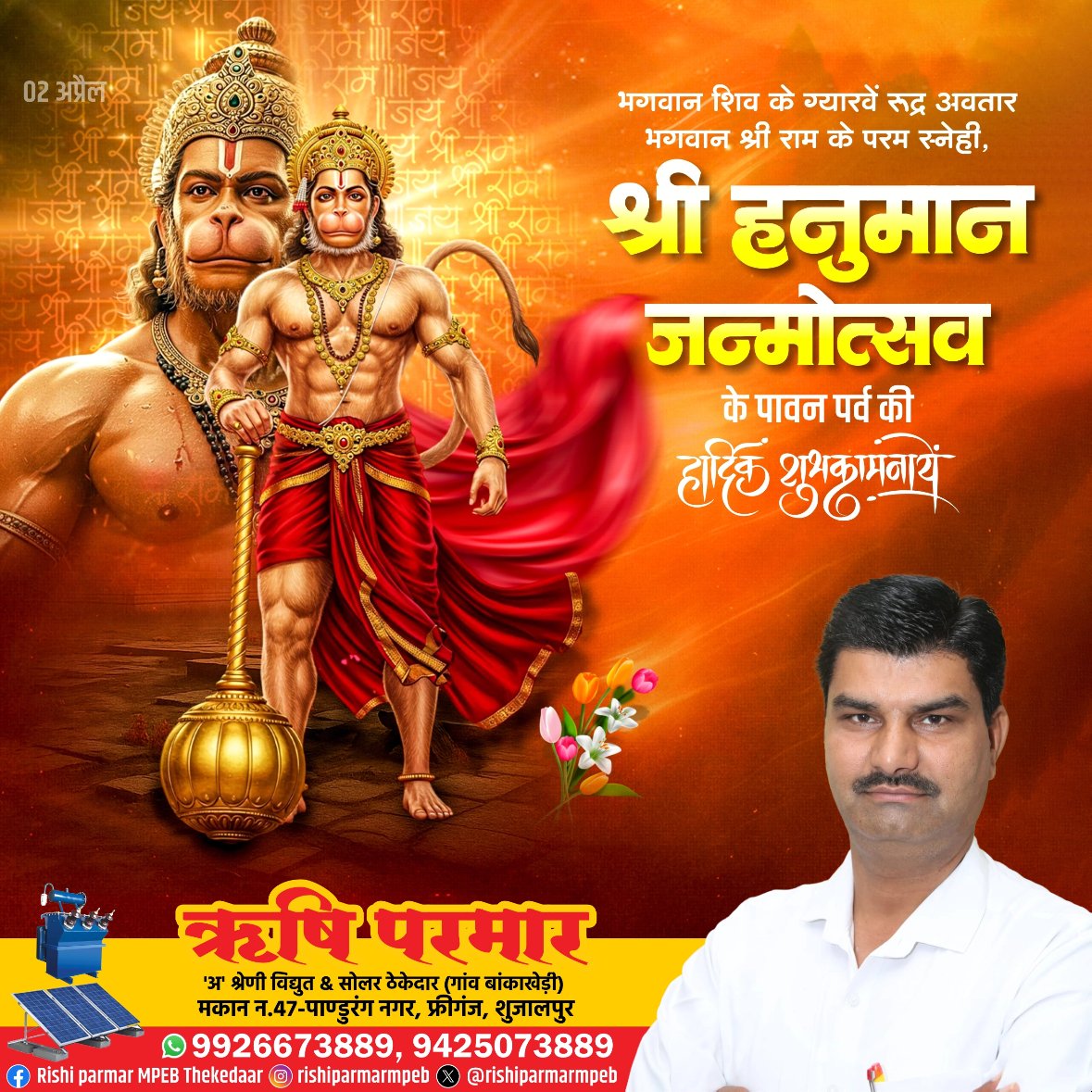 Rishi Parmar tweet media