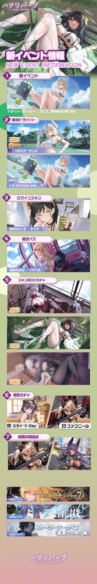 ハツリバーブ『健全系RPG』 tweet media