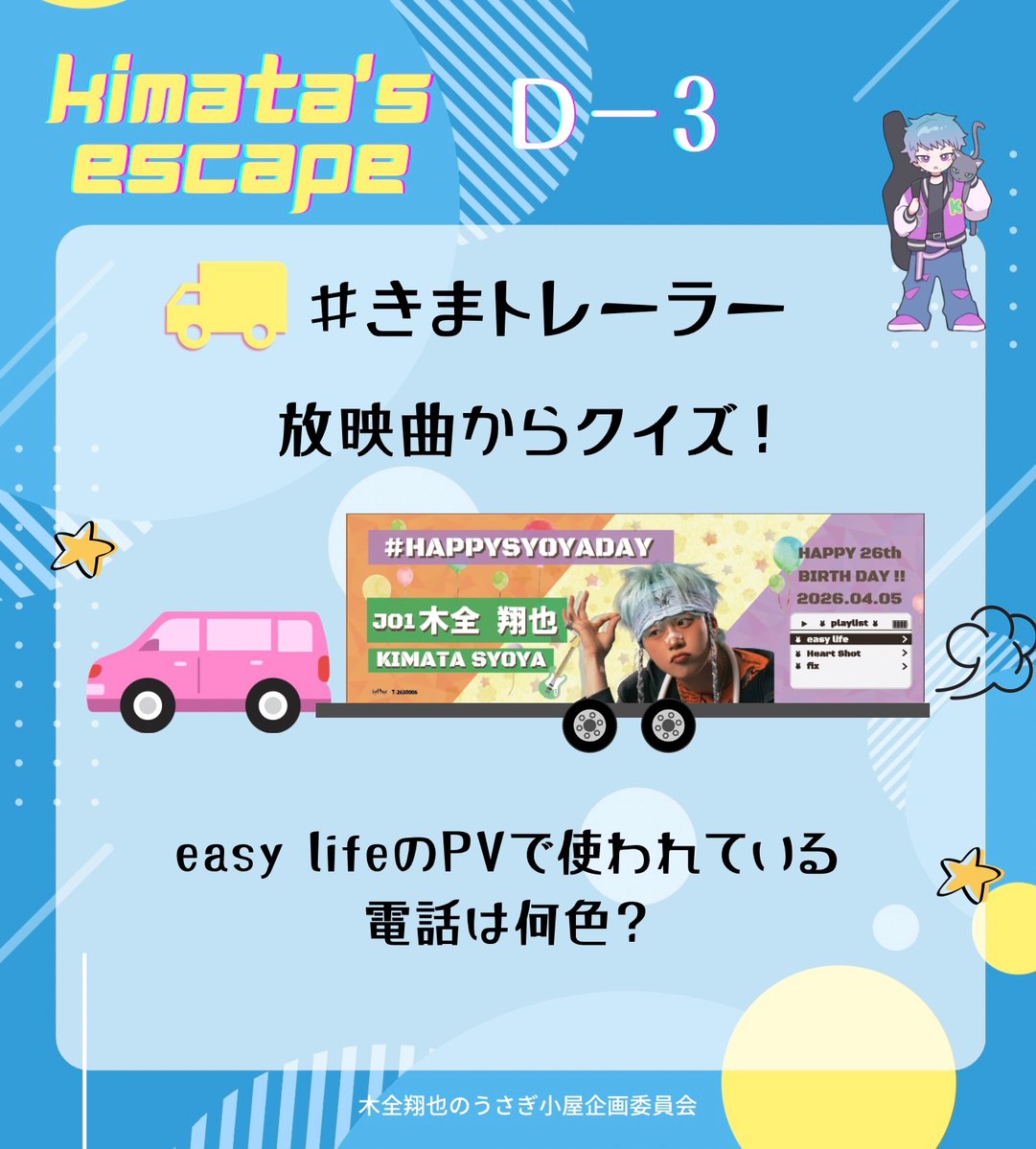 木全翔也のうさぎ小屋企画委員会 tweet media