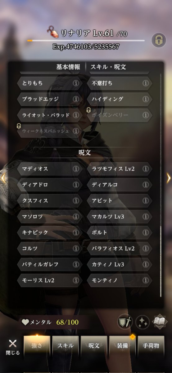 Tetsu_Jinrou's tweet photo. リナリアさんのアンコール唯一無二の性能なのでこれまでもったいなくて使ってなかった呪文書をつぎ込みました。
レイリスとレイニクスの呪文書も欲しいなぁ
#ウィズダフネ https://t.co/pDE70b6xO0