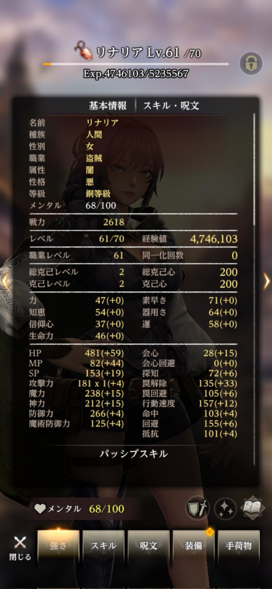 Tetsu_Jinrou's tweet photo. リナリアさんのアンコール唯一無二の性能なのでこれまでもったいなくて使ってなかった呪文書をつぎ込みました。
レイリスとレイニクスの呪文書も欲しいなぁ
#ウィズダフネ https://t.co/pDE70b6xO0