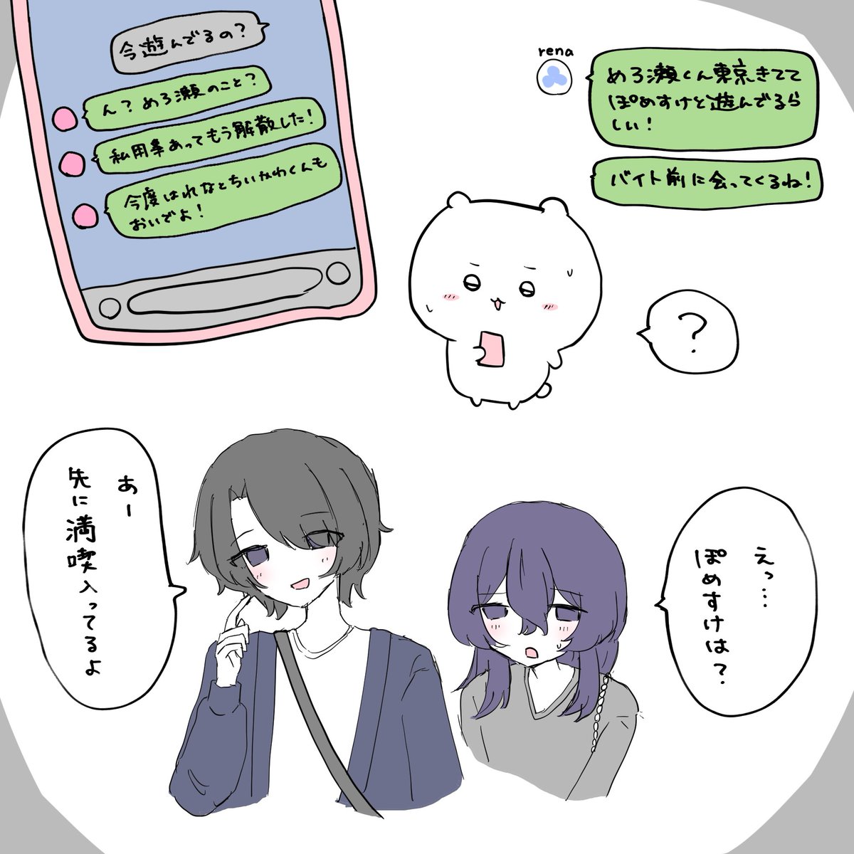 ぬいたんめん tweet media