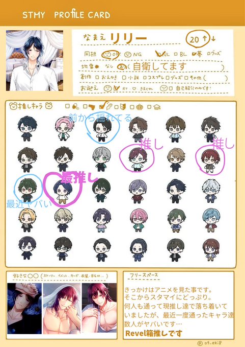 FORILO_stmy's tweet photo. 更新したばかりですが未定事件簿が加わったので再度。
(テンプレたくさんお借りしました)
少しでも気になりましたらお気軽に反応下さると嬉しいです
＃スタマイ履歴書
＃スタマイ好きさんと繋がりたい
＃りゃうみこ
＃りゅうみこ好きさんと繋がりたい
＃未定事件簿
＃未定事件簿好きさんと繋がりたい https://t.co/qhcvHbWfyx