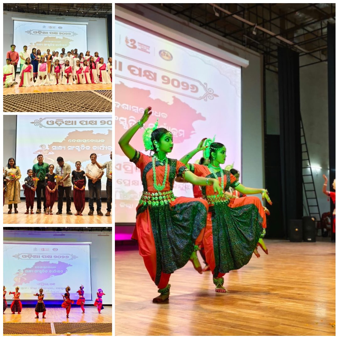 District Administration,Keonjhar tweet media