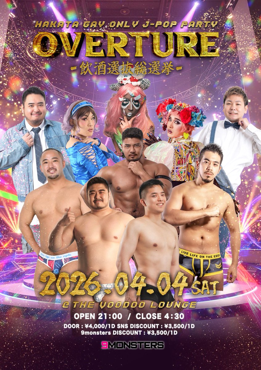 OVERTURE(満員御礼!!) tweet media