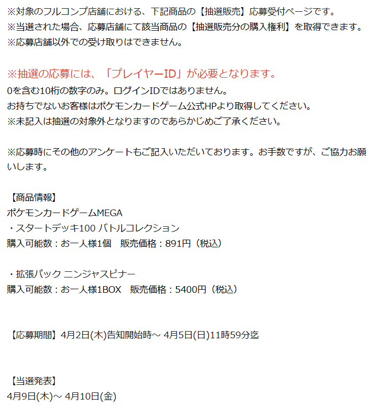 ポケゲトちゃんねる＠ポケモンカードまとめ tweet media