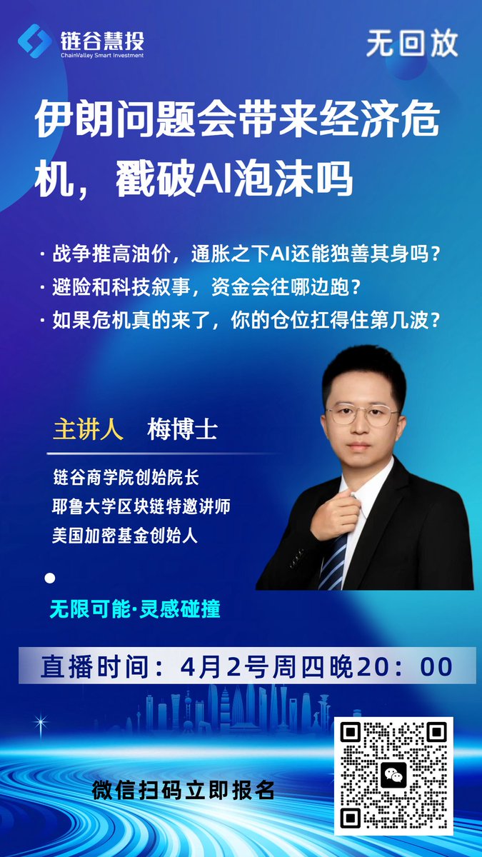 币圈梅博士 | 链谷Chain Valley tweet media