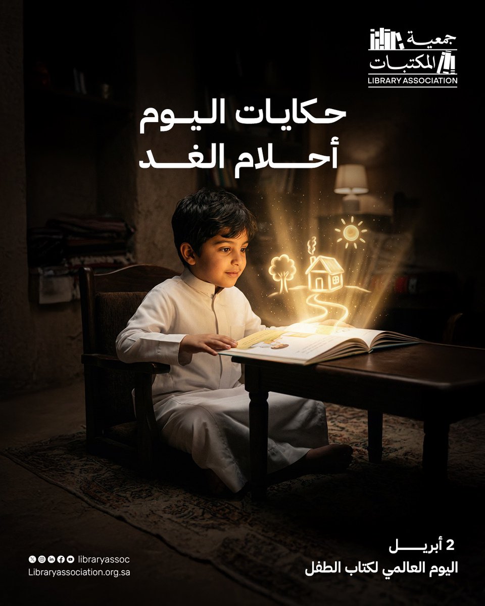 جمعية المكتبات tweet media