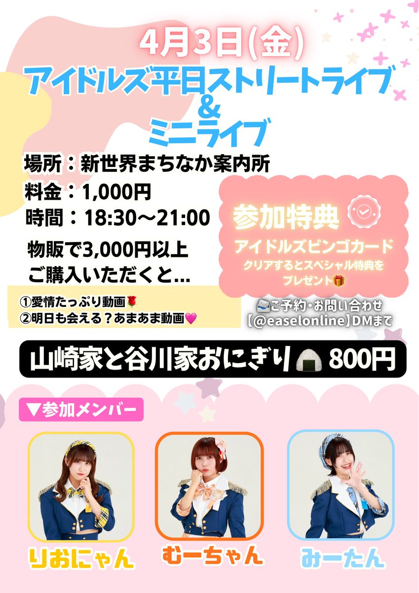 アイドルズ-The Idols from easel art studio- tweet media