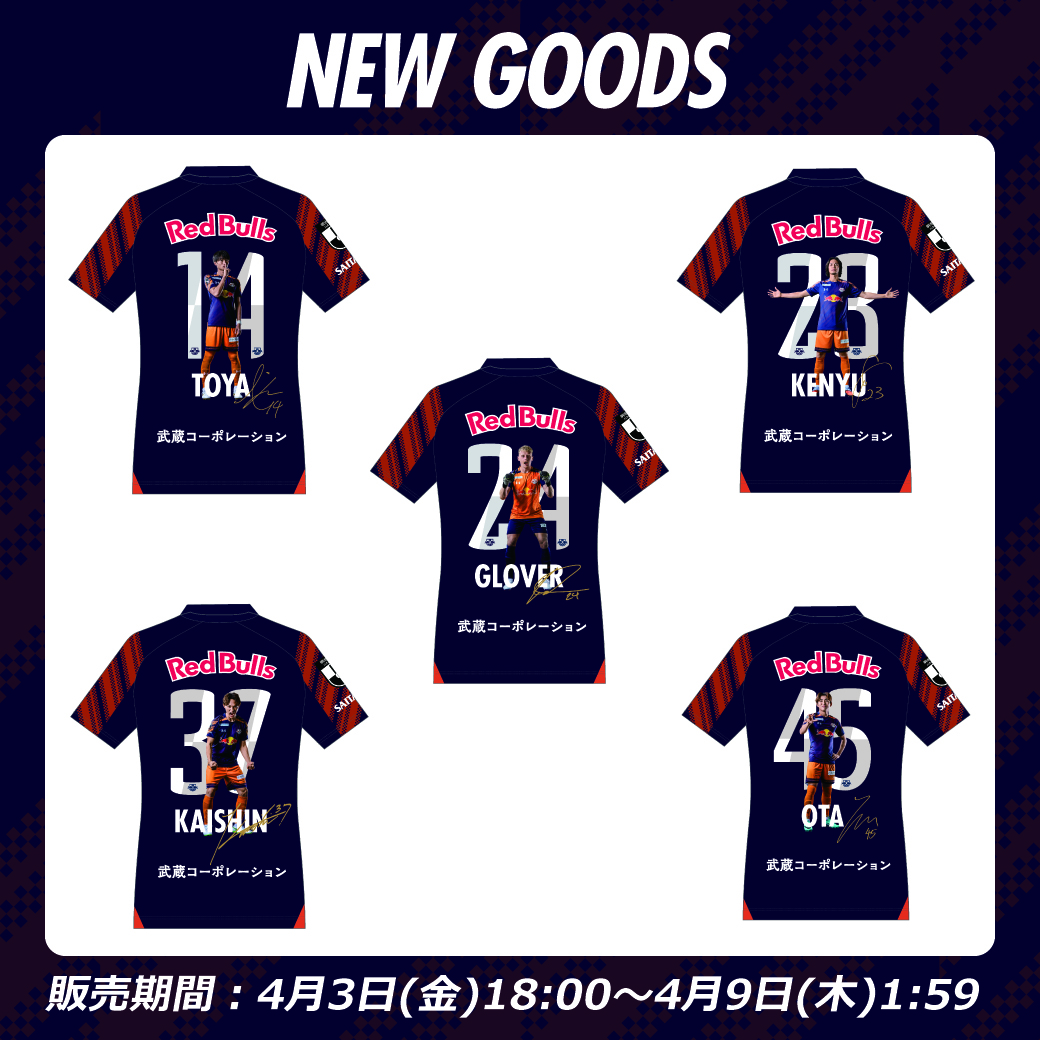 非売品　大宮アルディージャ ユニフォーム ◤𝑮𝑶𝑶𝑫𝑺 𝑰𝑵𝑭𝑶𝑹𝑴𝑨𝑻𝑰𝑶𝑵◢ ／ プレーヤーズフォト