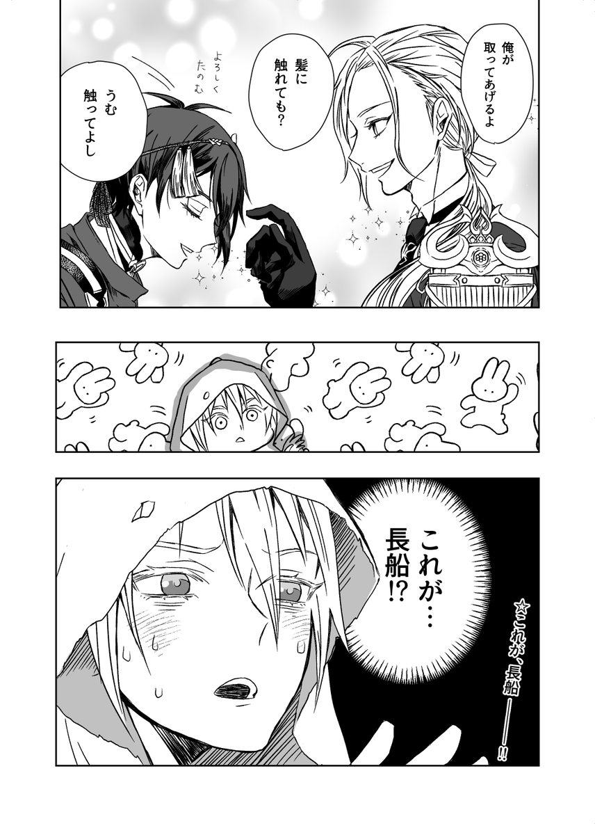 #ひらいて赤ブー
んばみかプチ『がんばる恋のみかた!』の開催をお願いします!

↓桜とんば→みかとはにゃさん 