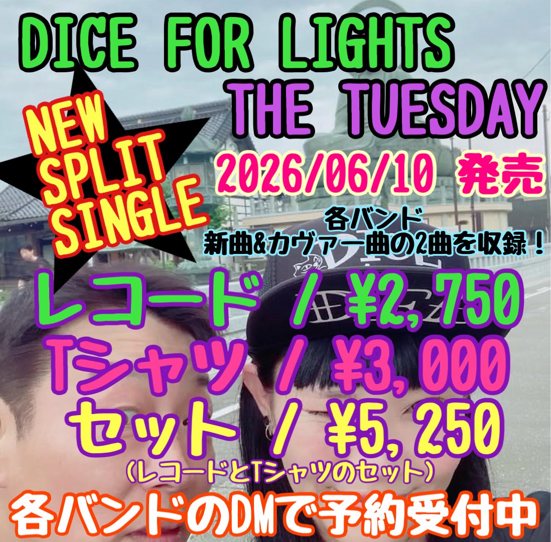 THE TUESDAY yuka tweet media