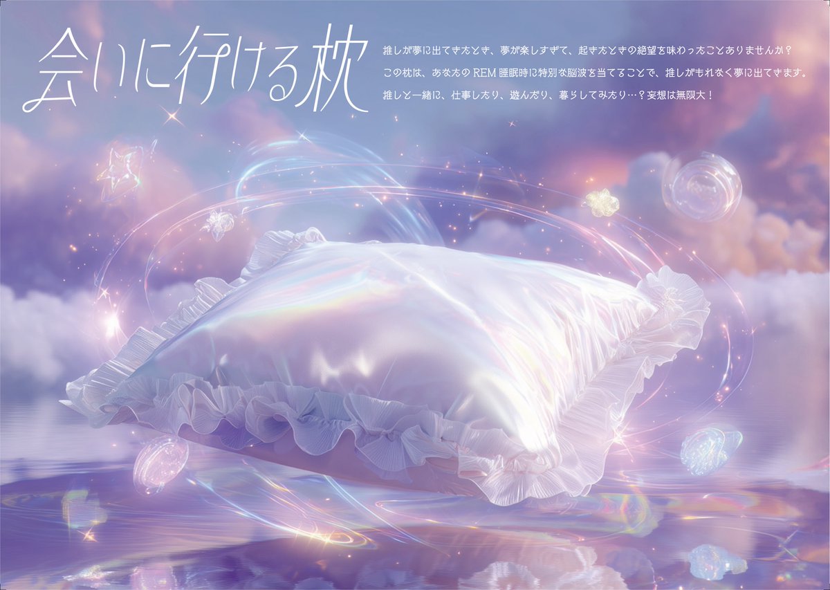 推し活のデザイン展|3/28-4/26 tweet media