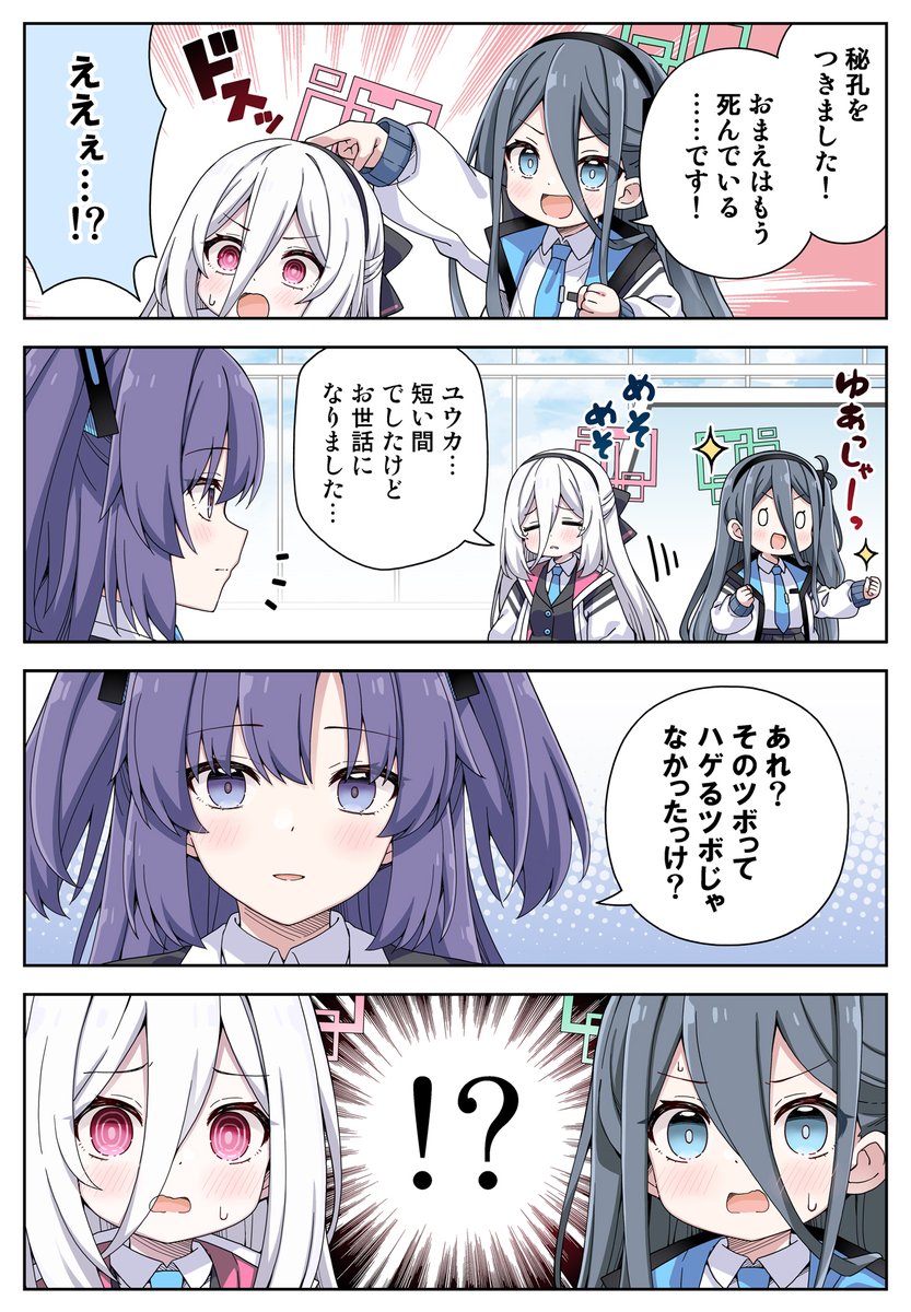 りおし tweet media