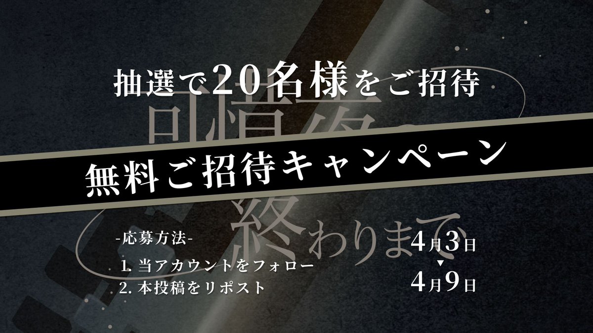 UZU TOKYO【マーダーミステリー専門店】 tweet media