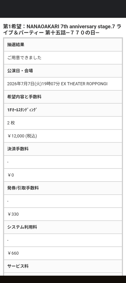 ハヤト@ガンダム好きナナティック tweet media