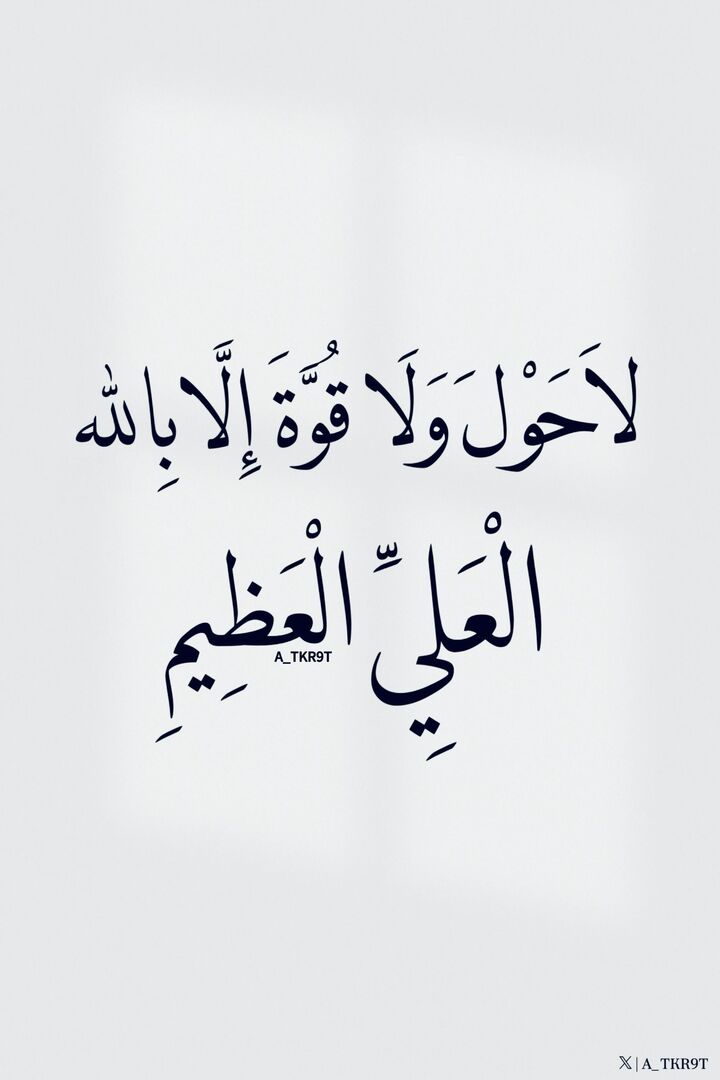 أذكار - 🌧️🌿 tweet media