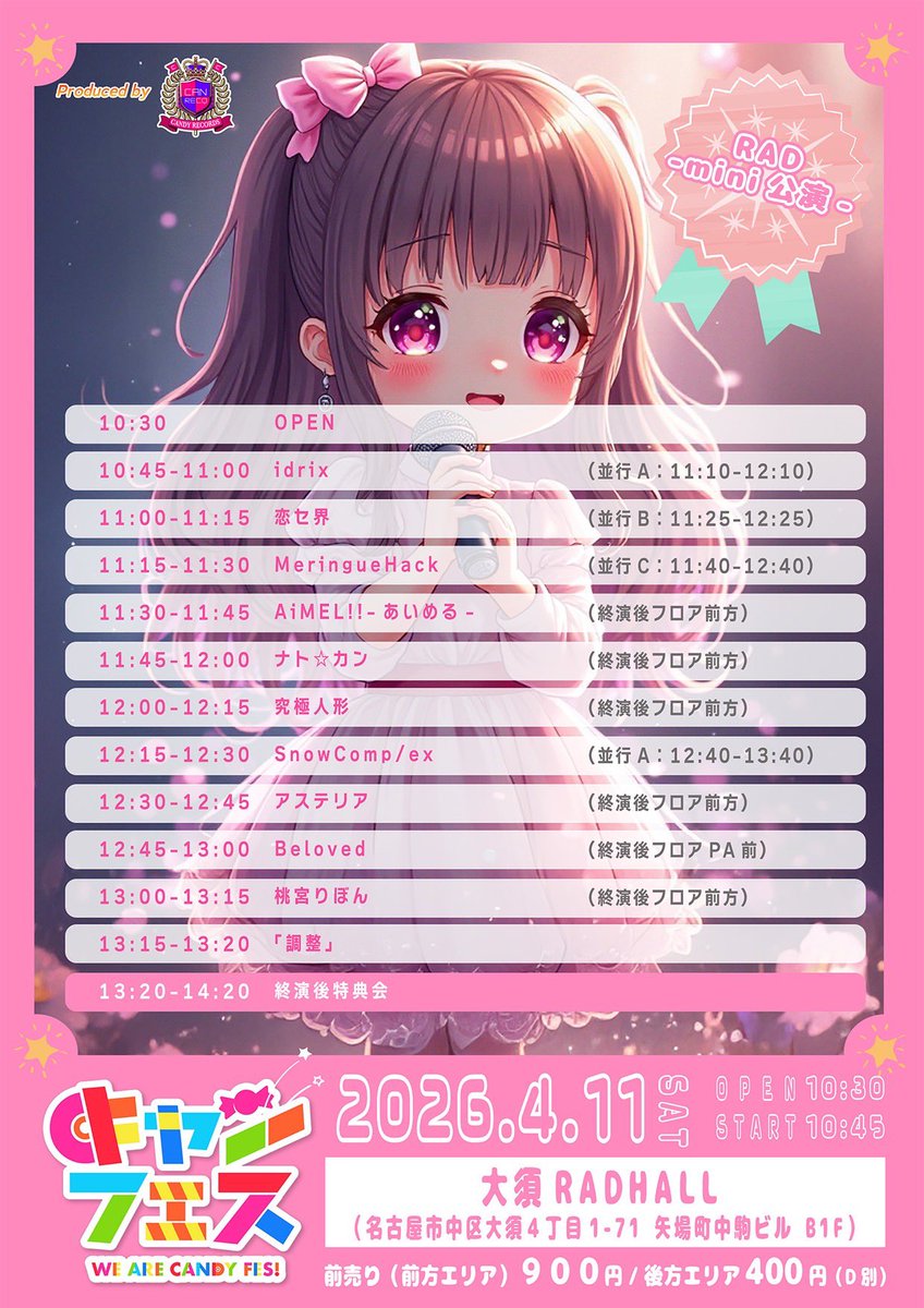 キャンフェス-CANDY FESTIVAL NAGOYA- tweet media