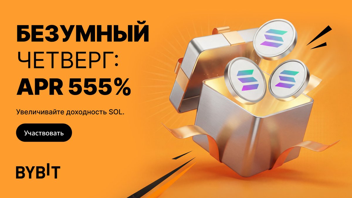 Bybit Новости tweet media
