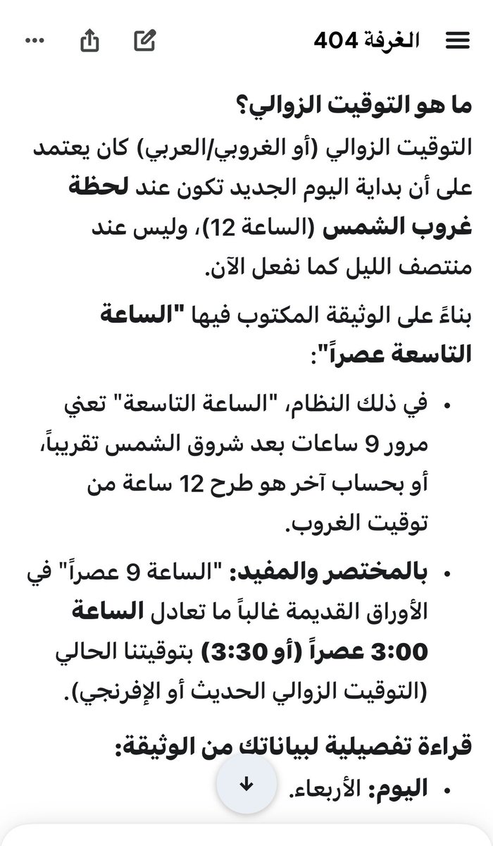 سانتا ابتساما🇸🇦 tweet media